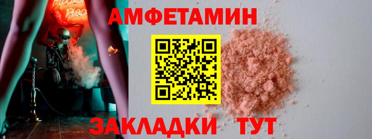 АМФЕТАМИН  Амфетамин  Вход с VPN  АМФЕТАМИН Розовый  Нягань 