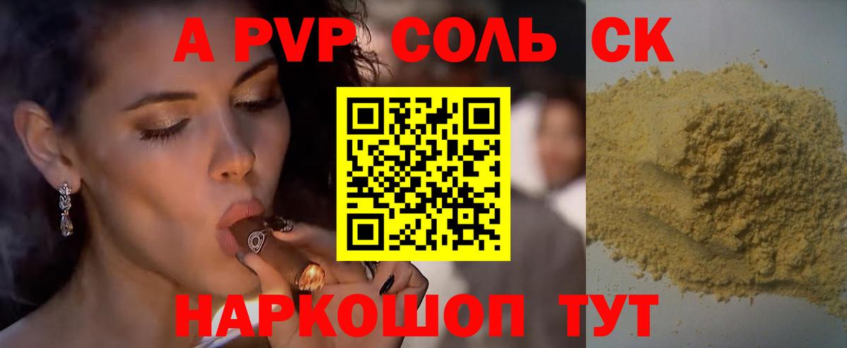 Альфа ПВП Crystall  Вход с VPN  хочу   APVP мука  Нягань  APVP 