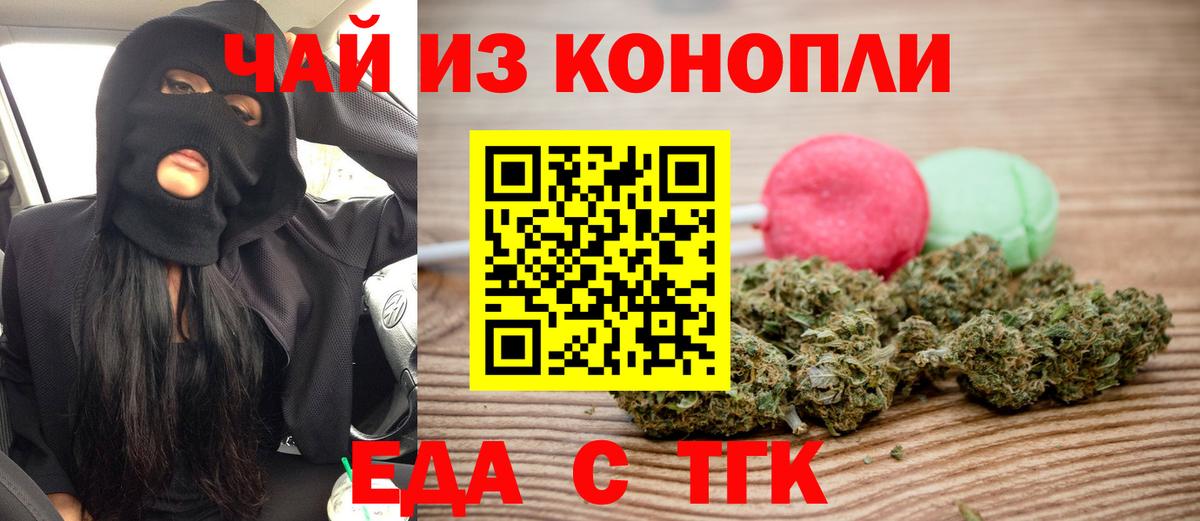 Нягань  Еда ТГК марихуана  Вход с VPN 