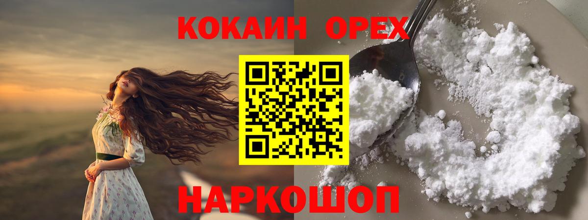 Cocaine Перу Нягань