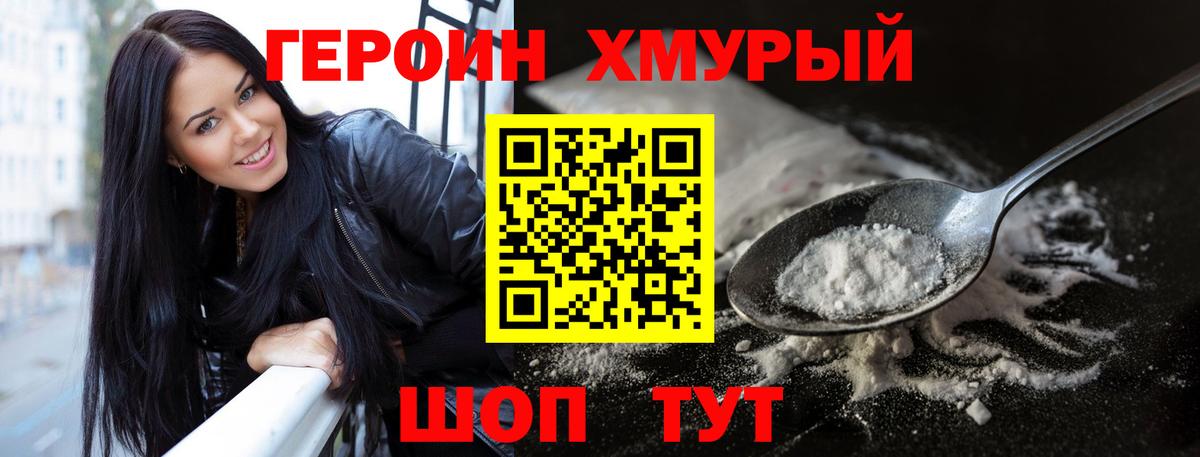 Нягань  ГЕРОИН  Вход с VPN  ГЕРОИН гречка 