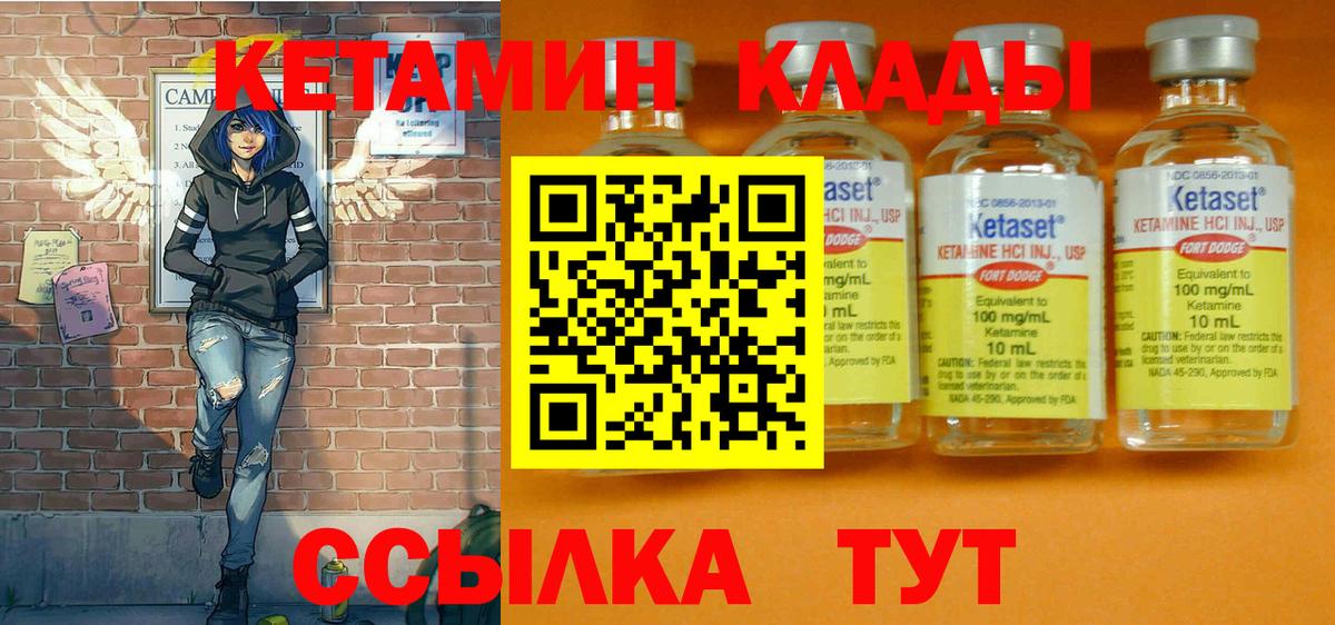 КЕТАМИН ketamine  гидра   КЕТАМИН ketamine  Нягань  Вход с VPN 