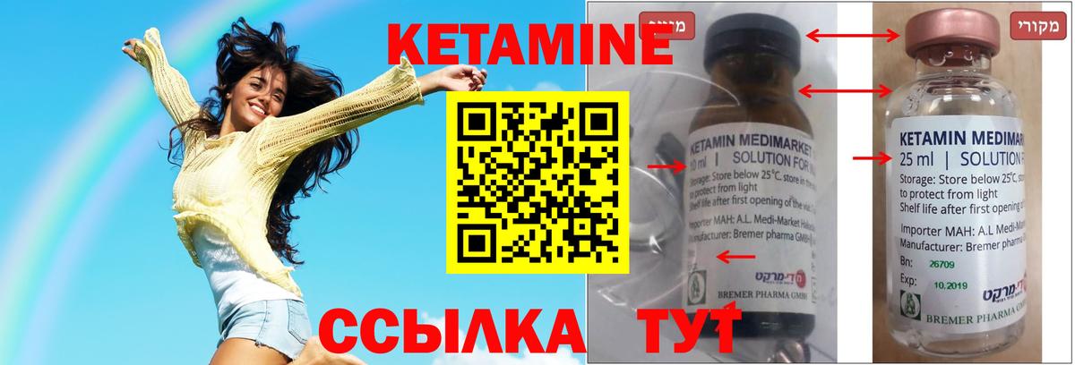 КЕТАМИН ketamine Нягань