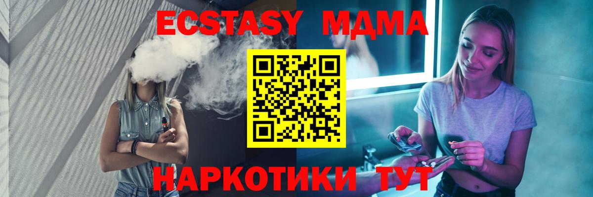 МДМА VHQ  МДМА crystal  Вход с VPN  Нягань 