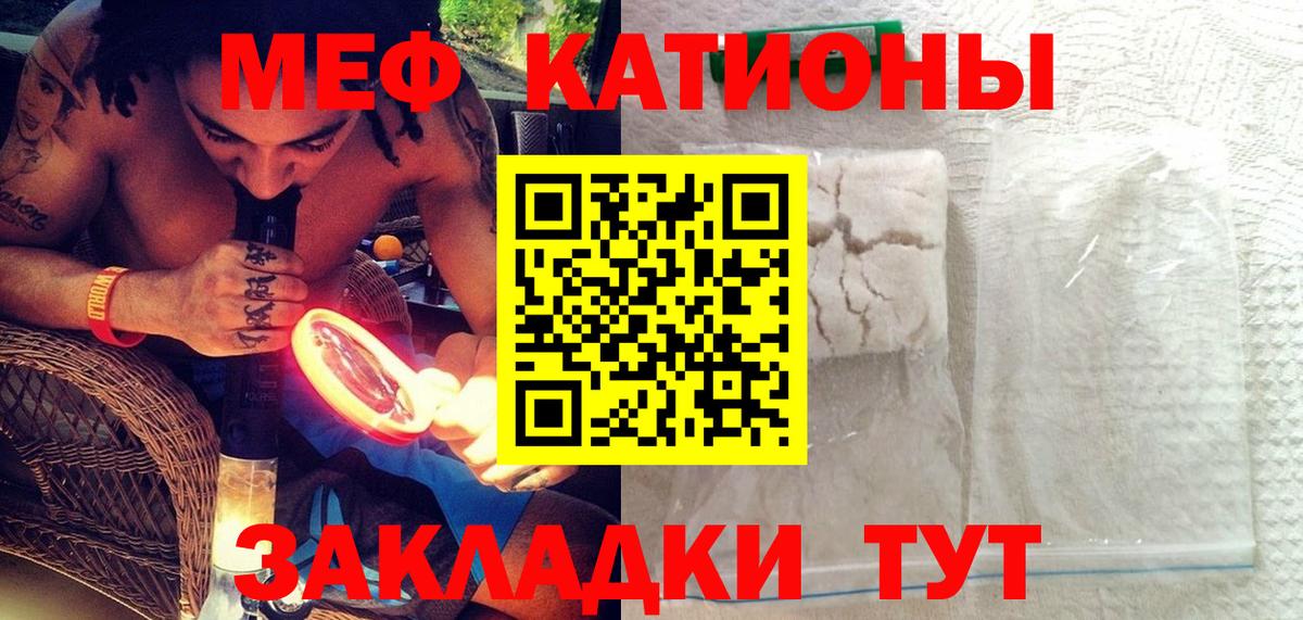 Меф  Нягань