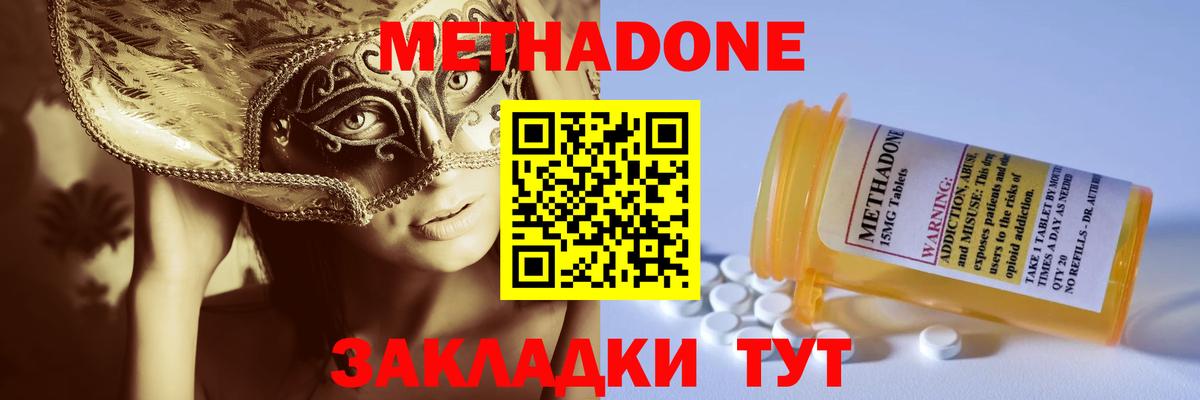 Метадон мёд  МЕТАДОН мёд  Вход с VPN  Нягань 