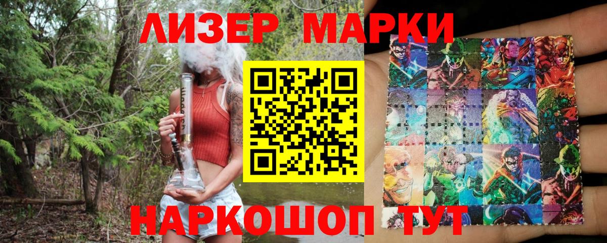 Нягань  Марки N-bome 1500мкг  Вход с VPN 