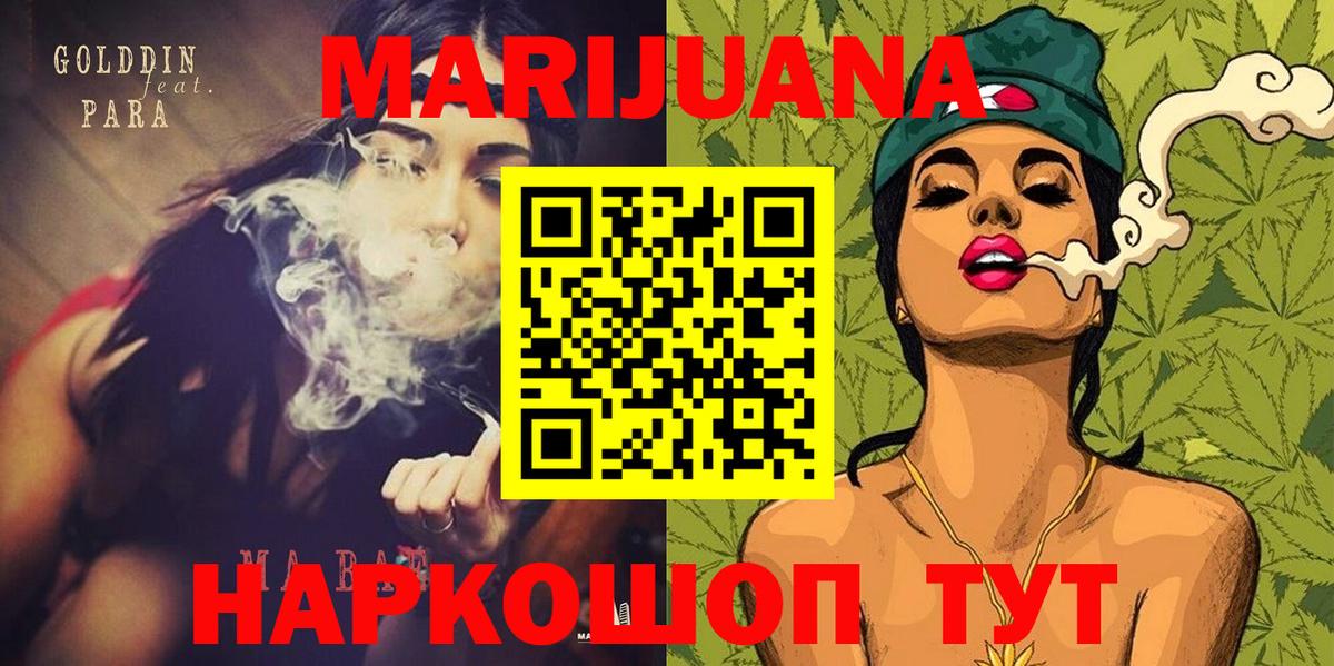 МАРИХУАНА White Widow  МАРИХУАНА MAZAR  Нягань  Каннабис марихуана  Бошки Шишки конопля  Вход с VPN 